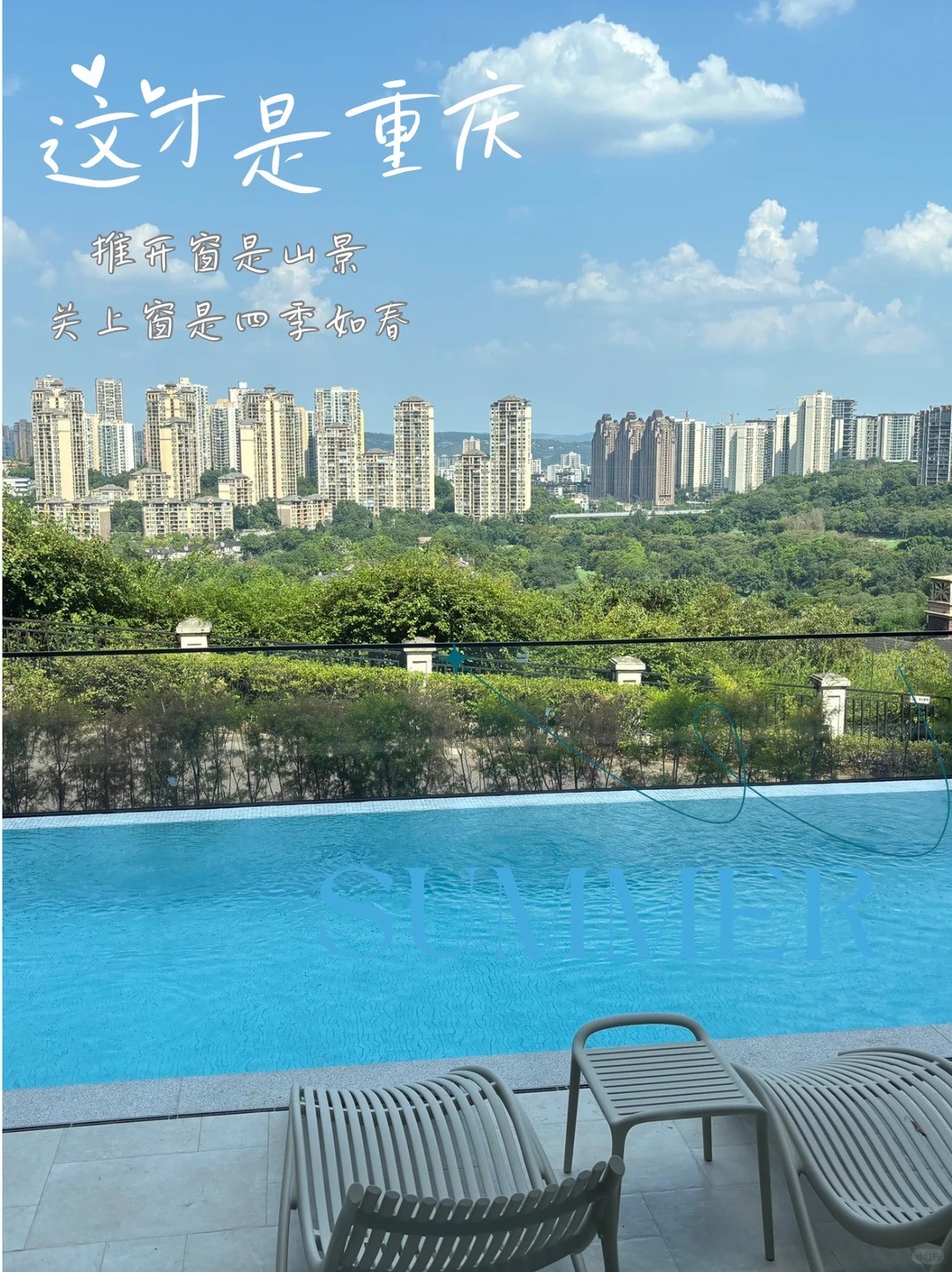 巴中这才是重庆｜推开窗是山景，关上窗是四季如春