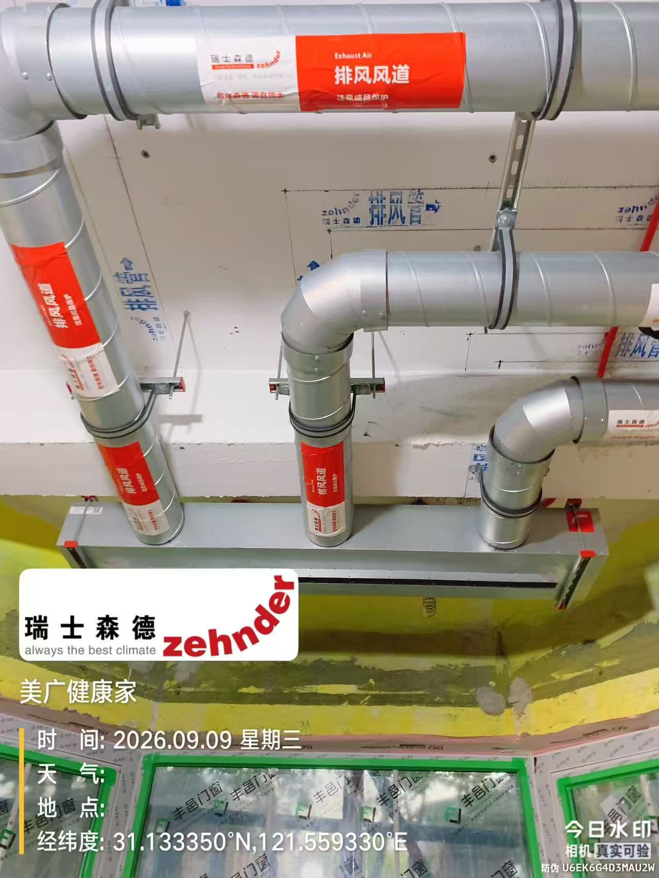 巴中上海绿宝园五恒系统施工进度：分风箱与送风管安装